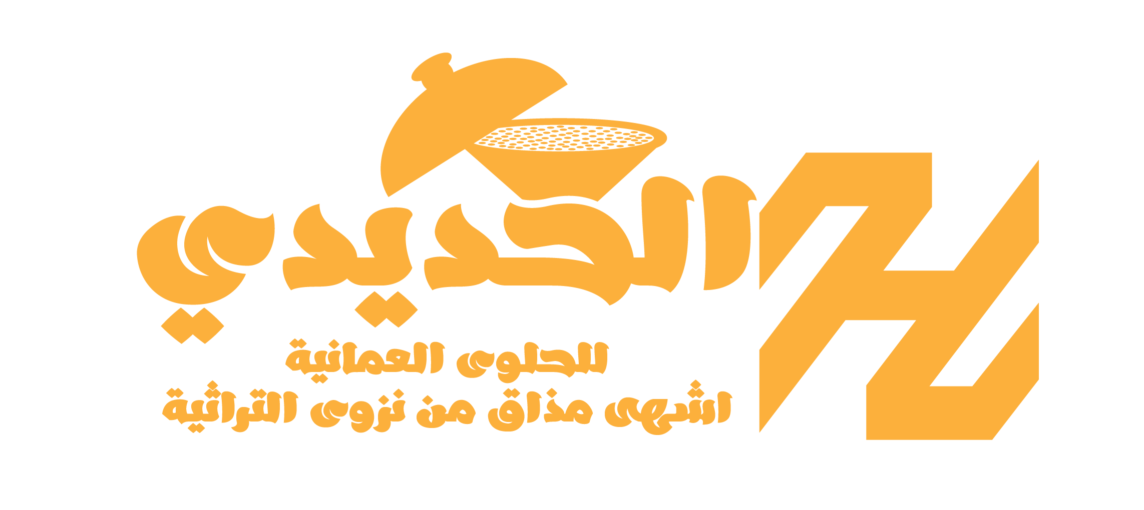 متجر الحديدي